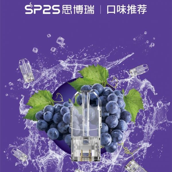 sp2煙彈堵了怎麽辦？